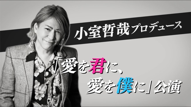 【SKE48】オリジナル新公演は案外安くできる！！！【小室哲哉プロデュース新公演 愛を君に、愛を僕に】