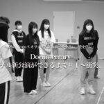 【SKE48】Documentary「オリジナル新公演ができるまで＃１～衝突、前進～」公開！