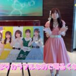 【SKE48】太田彩夏にOKB5ポスター完成の感想を聞いた結果…