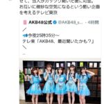 【ひろゆき】「AKB48、最近聞いたかも？」の企画がなかなか酷い！！【テレビ東京】