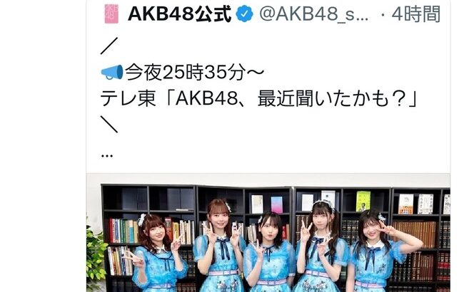 【ひろゆき】「AKB48、最近聞いたかも？」の企画がなかなか酷い！！【テレビ東京】