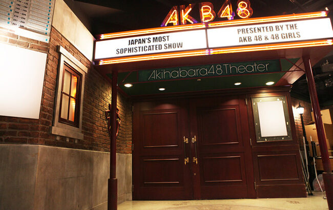 AKB48劇場公演のビンゴ抽選中に考えてることは何？