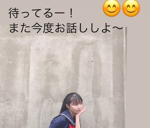 【SKE48】平野百菜「早く大人になりたぁーい！」