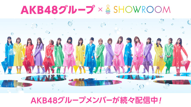 【AKB48G】思うんだけどSHOWROOMって何でみんな可愛いの？【AKB48グループ】