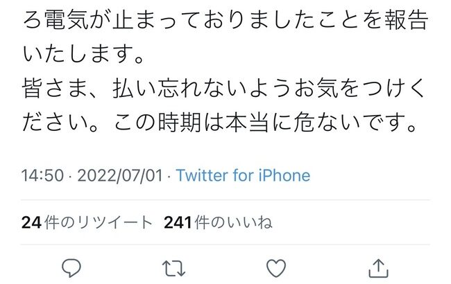 【悲報】元チーム8のセンター様が電気を止められてしまう【AKB48・中野郁海・いくみん】