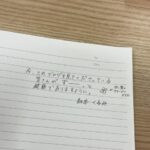 【SKE48】森本くるみは字うまいな！　仕事のできるOLさんが書く字みたい！