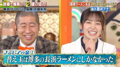 【櫻坂46】松田里奈、澤部さんと外番組で共演した結果w【爆買い☆スター恩返し】