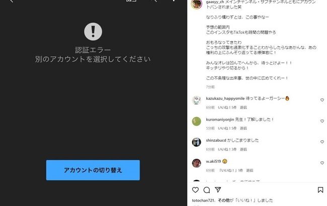 【悲報？】ガーシーのYoutubeチャンネルがBANされる・・・【ガーシー東谷義和】