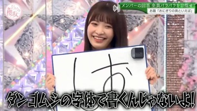 【櫻坂46】大沼晶保、可能性しか感じない