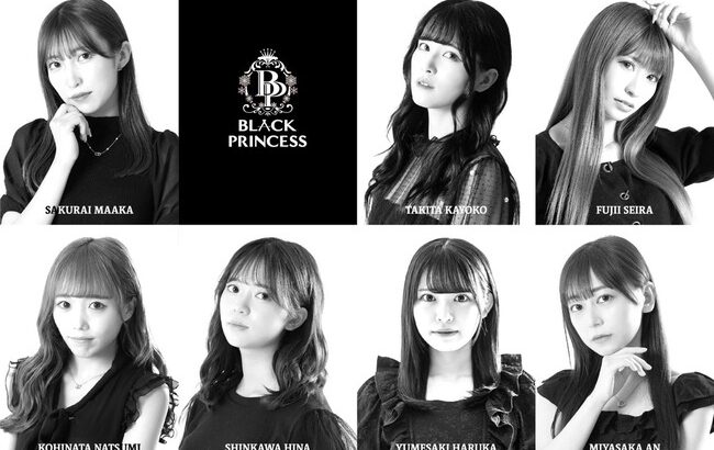 【元AKB48】田北香世子さん、地下に転生して再始動【BLACK PRINCESS・かよよん】