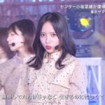 日向坂46、新衣装＆レア髪型で『僕なんか』を披露！【2022FNS歌謡祭 夏】