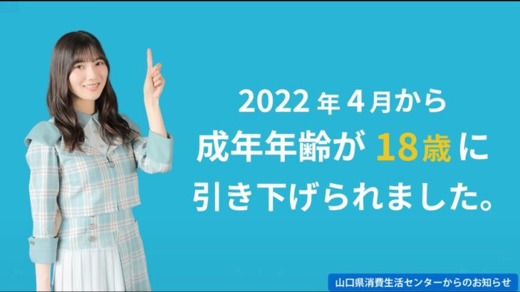 【日向坂46】観光大使になる日も近い！？河田陽菜が山口県消費生活センターのイメージキャラクターに抜擢され、消費者トラブル防止を呼びかけ！