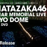 日向坂46『3周年記念MEMORIAL LIVE ～3回目のひな誕祭～』in 東京ドームCM（JOYFUL LOVE編）