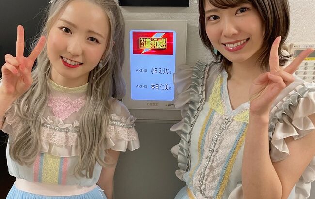 【AKB48】本田仁美と小田えりなが7月4日放送のTBS「クイズ！THE違和感」に出演ｷﾀ━━━━(ﾟ∀ﾟ)━━━━!!【ひぃちゃん・おだえり】