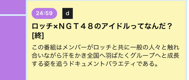 【悲報】NGT48の冠番組が打ち切り！！！