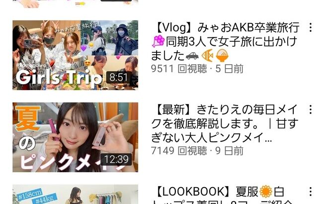 【悲報】北原里英さん、やっぱりオワコンだった？YouTube再生回数が・・・【元AKB48・元SKE48・元NGT48きたりえ】