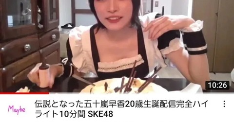 【元SKE】五十嵐早香「SKE48を卒業して初ブログ ぜひ読んでってください」