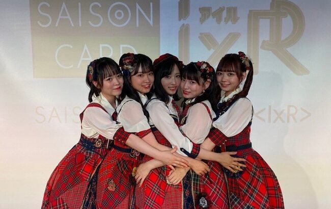 【AKB48】「I×R」イベントに久保怜音と西川怜も衣装着て出演していた模様！！！