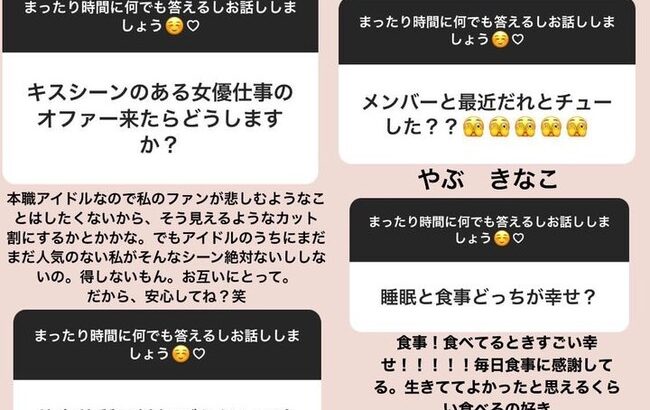 田中美久「アイドルのうちにキスシーンは得しないから絶対しない」【HKT48みくりん】