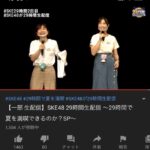 松井珠理奈さん、まもなくチャンネル登録者数が発表される予定【YouTube・元SKE48】