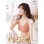 【元SKE】神谷由香さんが「Cecilene」の表紙に！！！