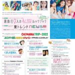 SKE48がSeventeen夏の学園祭に出演決定！！！！！