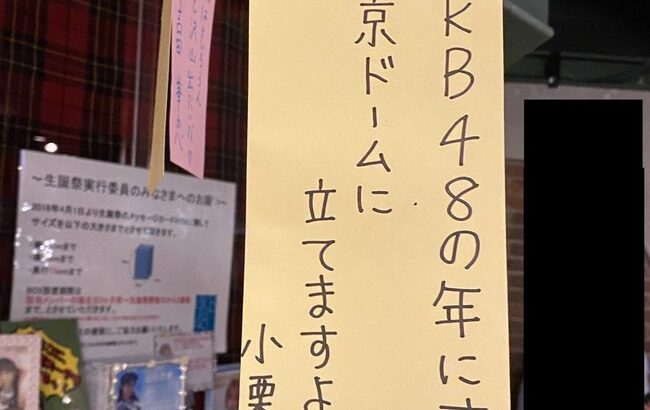 【朗報】AKB48劇場、プレゼントキャンペーン実施のお知らせ！メンバー直筆の短冊をプレゼント！！！！！