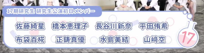 【AKB48】17期研究生「ただいま恋愛中」公演決定！！！【初日8月16日】