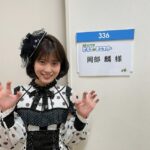 【AKB48】岡部麟が新型コロナ感染【新型コロナウイルス・チーム8りんりん・べりん】