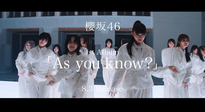 【櫻坂46】かっけえ… 新曲『摩擦係数』大好評