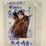 【SKE48】雪遊びをテーマに撮影した #熊崎晴香 さんのサイン入りチェキ1名様にプレゼント！
