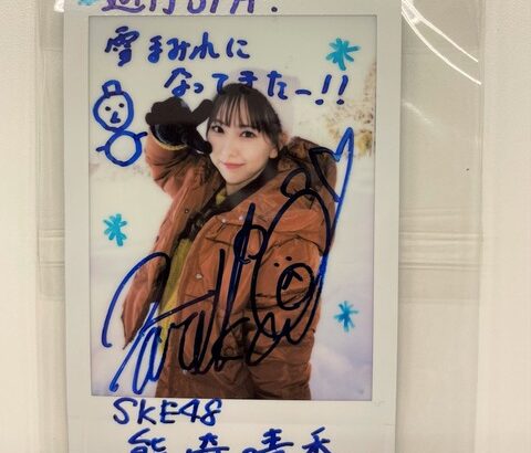 【SKE48】雪遊びをテーマに撮影した #熊崎晴香 さんのサイン入りチェキ1名様にプレゼント！