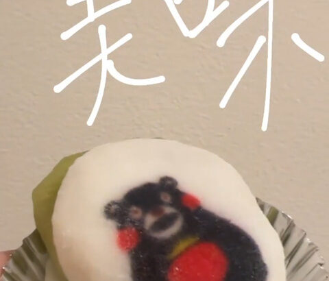 【SKE48】鎌田菜月がくまモンを食べる…
