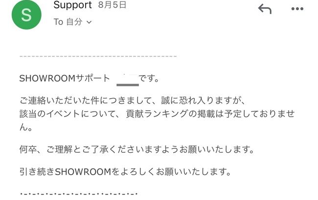 【AKB48】SHOWROOM運営「今回のSHOWROOM選抜イベントでは貢献ランキングは掲載しません」【謎】