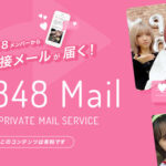 【AKB48】チームAお試しメールサービスが終了！！！【モバメ】