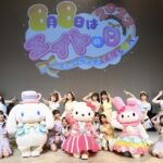 【AKB48】チーム8・エイトの日、特に何もサプライズなく終わる！！！