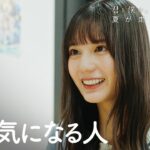 【日向坂46】おひさま、まさかの展開に歓喜