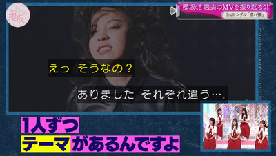 【櫻坂46】『流れ弾』MVのワンシーン、メンバーごとにテーマがあった