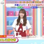 【櫻坂46】守屋麗奈、生放送で事故るwwww【ラヴィット】