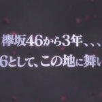 【速報】櫻坂46東京ドーム公演決定！『全国アリーナツアー2022』開催地がこちら！