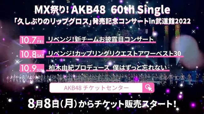 【AKB48】10月9日武道館コンサートで柏木由紀がついに卒業発表か？【ゆきりんさん】