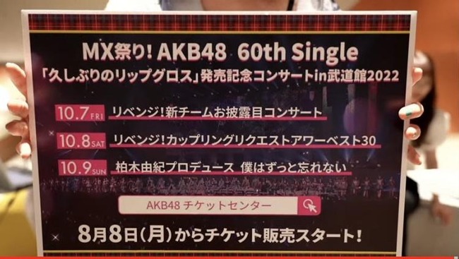 【朗報】AKB48武道館コンサートのリハーサルが2ヶ月も前から始まる！！！