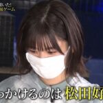 【日向坂46】松田好花、かなりタフな仕事を乗り切る