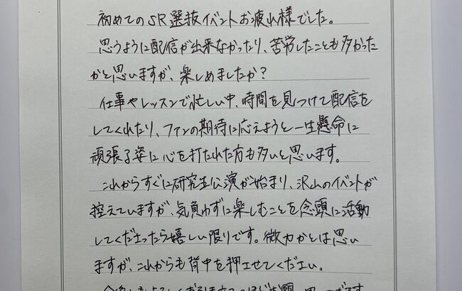 AKB48の研究生にファンレターって渡せないの？【水島美結・みずみん】