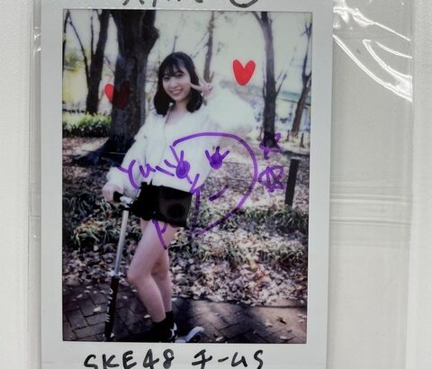 【SKE48】キックボードをテーマに撮影した石黒友月のサイン入りチェキ1名様にプレゼント！