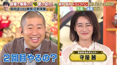 相変わらず美しい守屋茜さん、澤部さんと共演の様子がこちら！【爆買い☆スター恩返し】