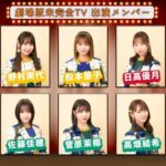 【SKE48の未完全TV】番組初のイベント！「#ミカンのむき方」 8/31(水)19時開演予定！