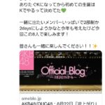 【AKB48】下口ひななさん「生誕祭は2部制か、2daysにしようかなと考えた」