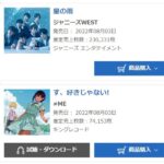 【≠ME】4thシングル「す、好きじゃない！」初日売上74,153枚でデイリー2位【指原莉乃プロデュースアイドル・ノイミー・ノットイコールミー】