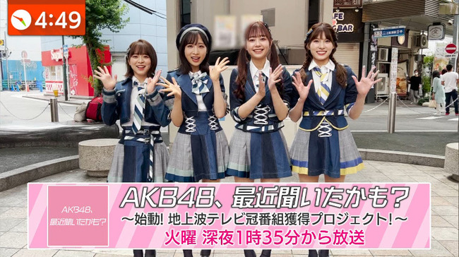 「AKB48最近聞いたかも？」で次に取り上げてほしい街・スポットは何？
